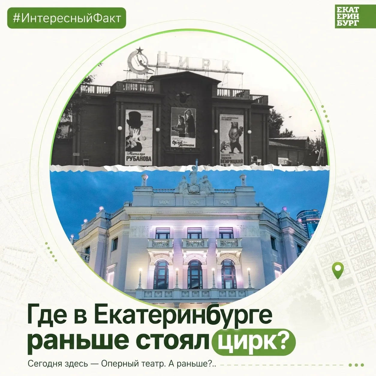 ЖБИ | Синие Камни | Екатеринбург🏡