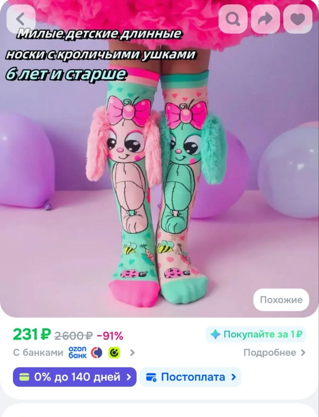 Носки для девочек, 1 пара