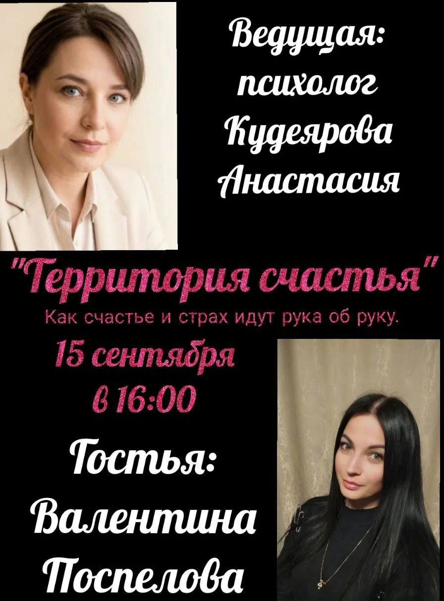 ⚡️ «ТЕРРИТОРИЯ СЧАСТЬЯ» история, которую нужно услышать