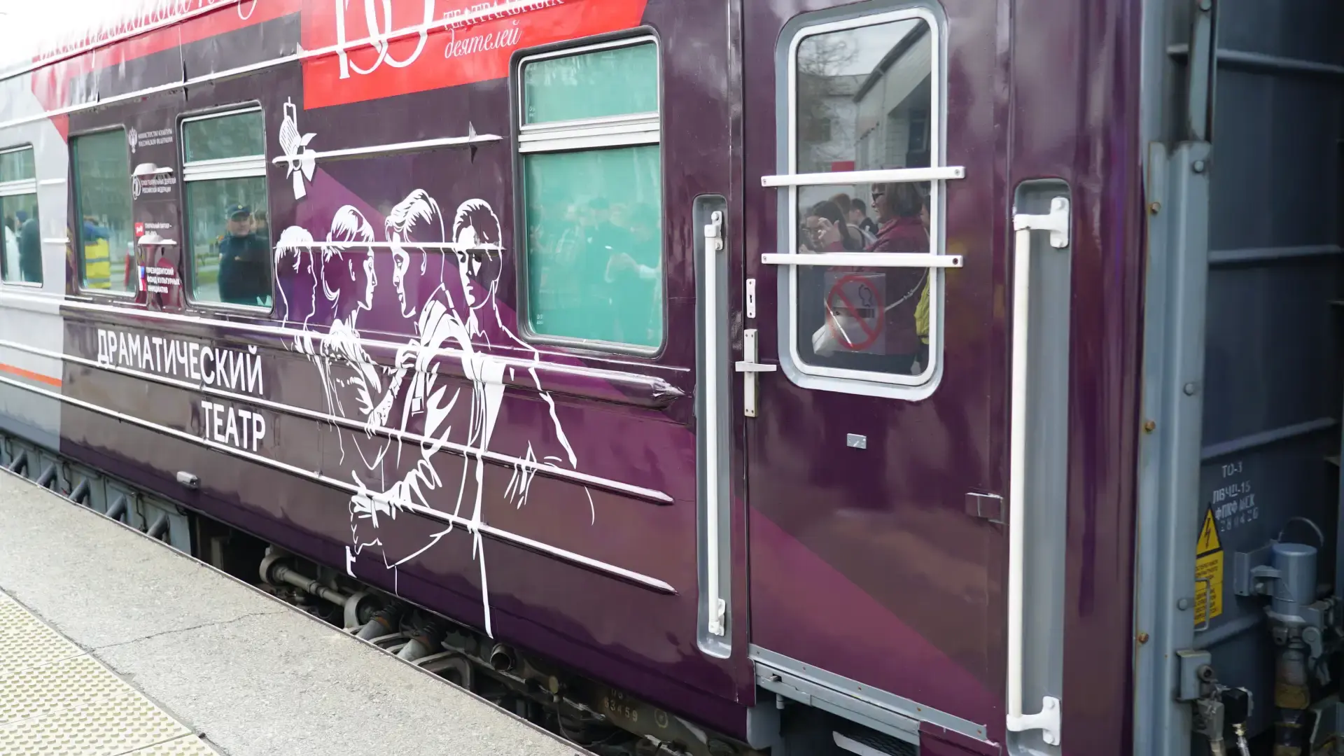 🎭🚂 В столицу БАМа прибыл «Театральный поезд»!  Сегодня, 19 мая, на перроне вокзала Тынды состоялась 