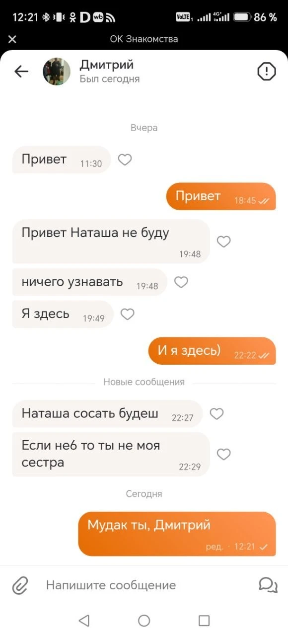 Гадость