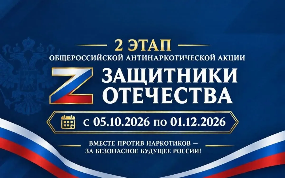 🇷🇺Акция «Защитники Отечества»🇷🇺