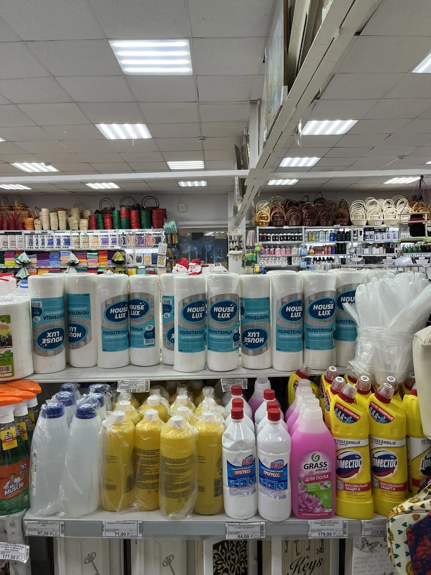 Товары для уборки 🧼