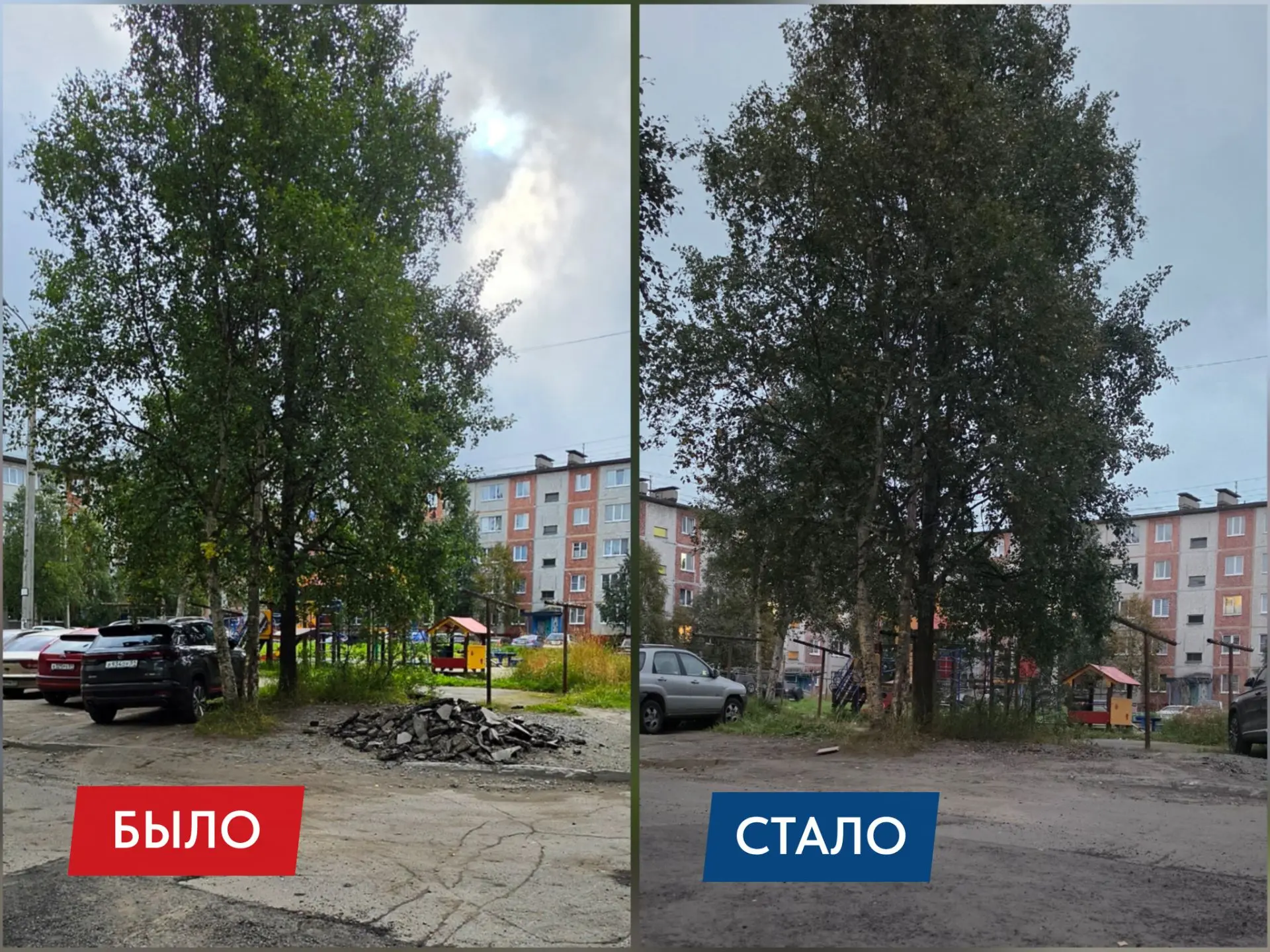 ✅️ Исполнили обращение гражданина в социальной сети «ВКонтакте»: убрали старый асфальт ...