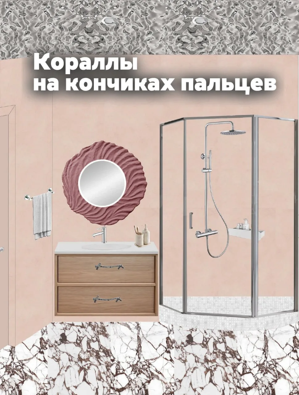 Кораллы на кончиках пальцев 🪸