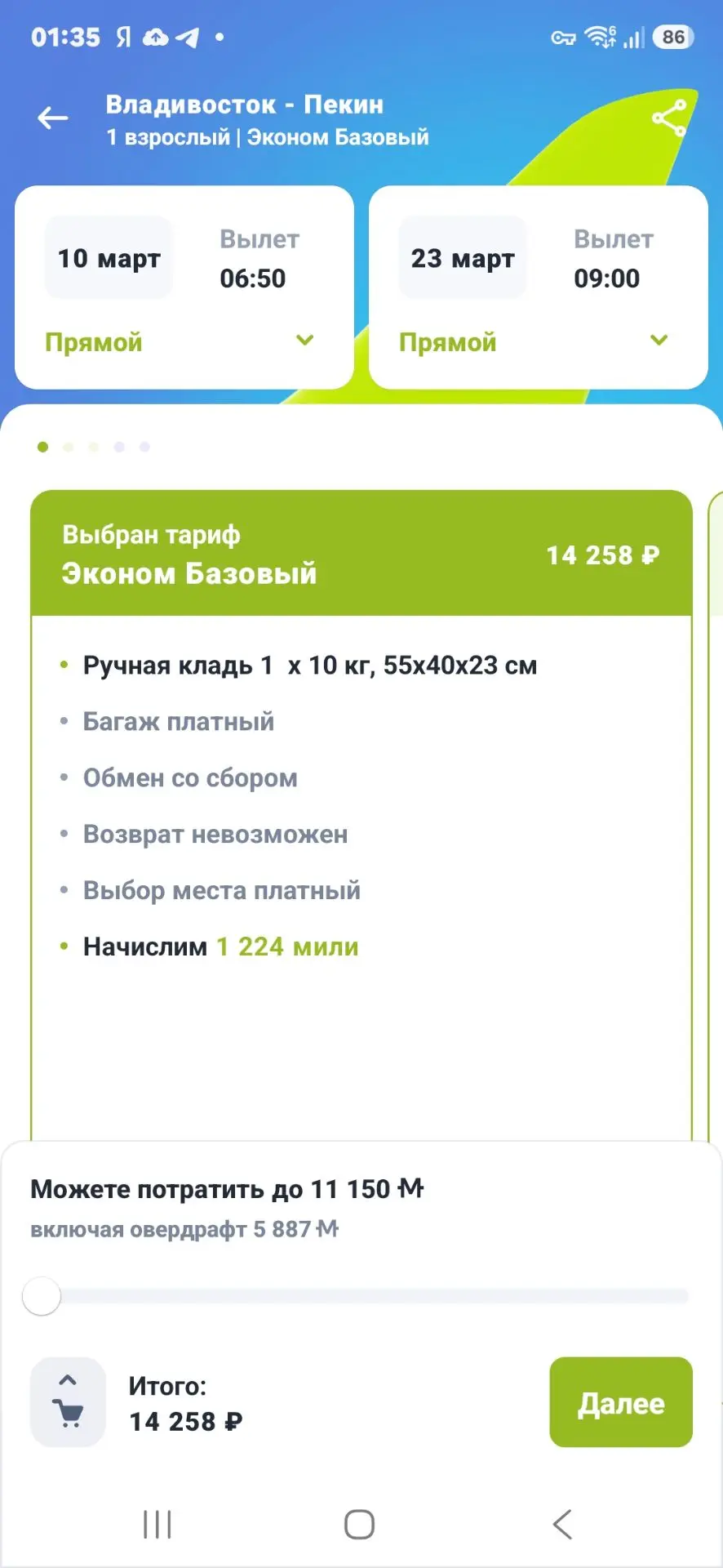 Такие билеты покупаем.