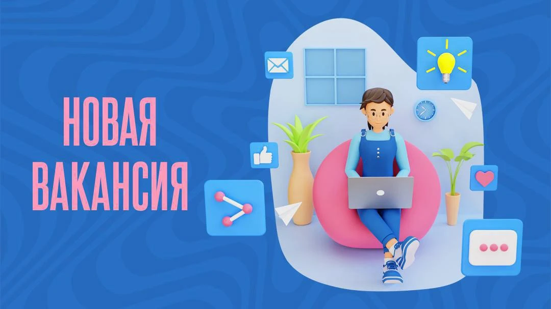 Менеджер по переписке