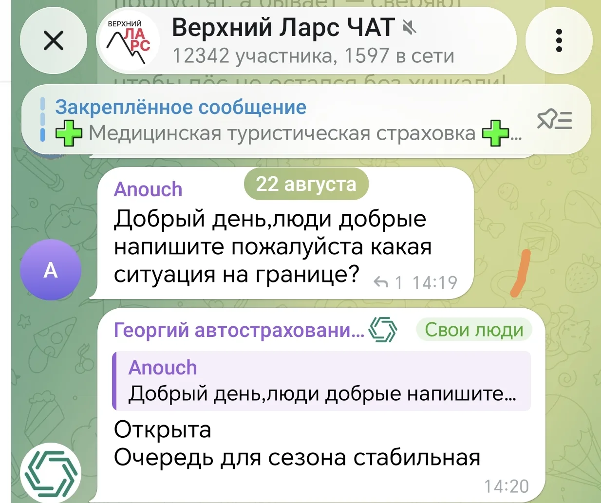 Обстановка на границе сейчас, 22.08