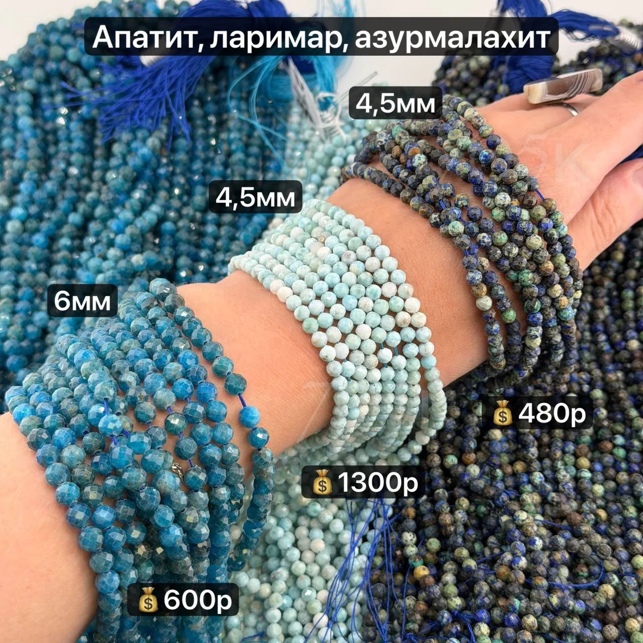 #натуральныекамни
#натуральныекамни@bhu077 #апатит@bhu077 #ларимар@bhu077 #азурмалахит@bhu077

оформ