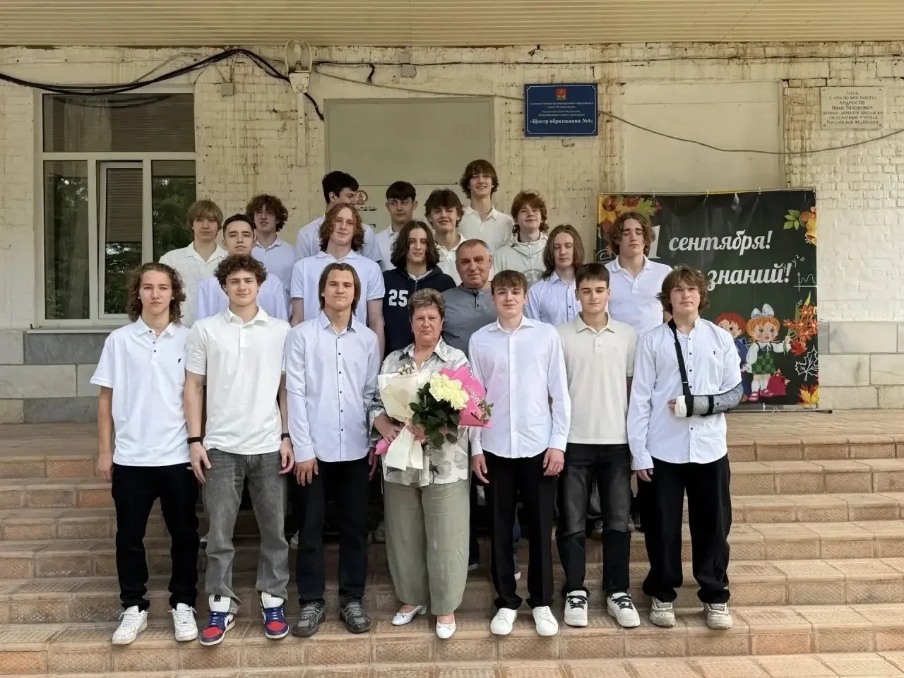 10 С класс