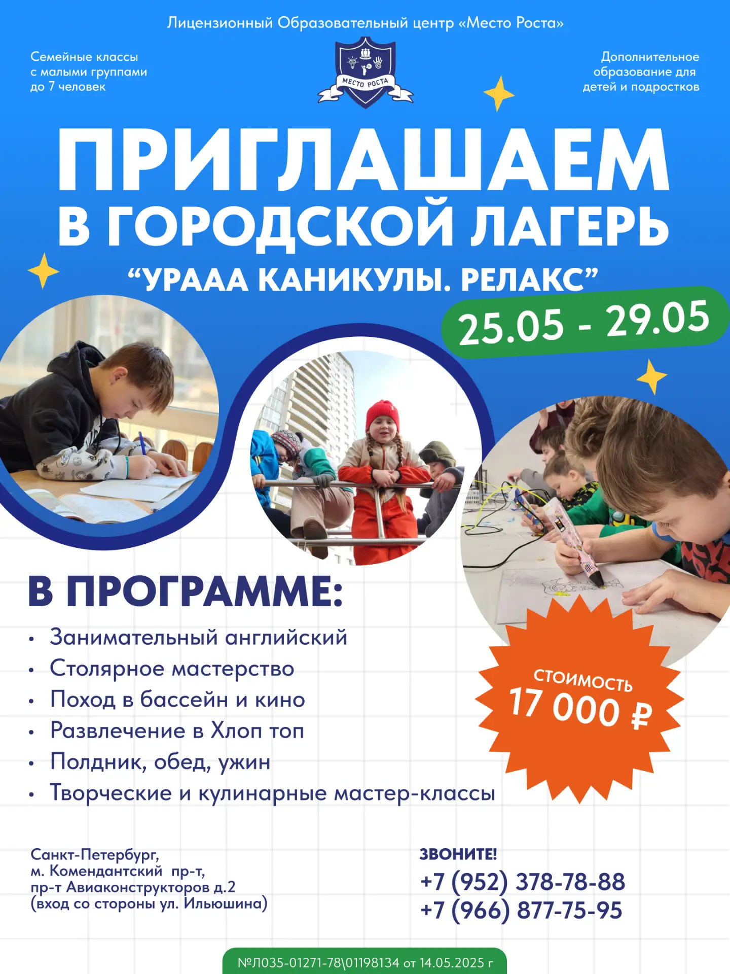 Медиа публикации