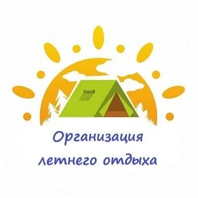 ☀Дорогие ребята! Уважаемые родители!☀
🥳 Приглашаем вас на культурно-массовое мероприятие, которое п