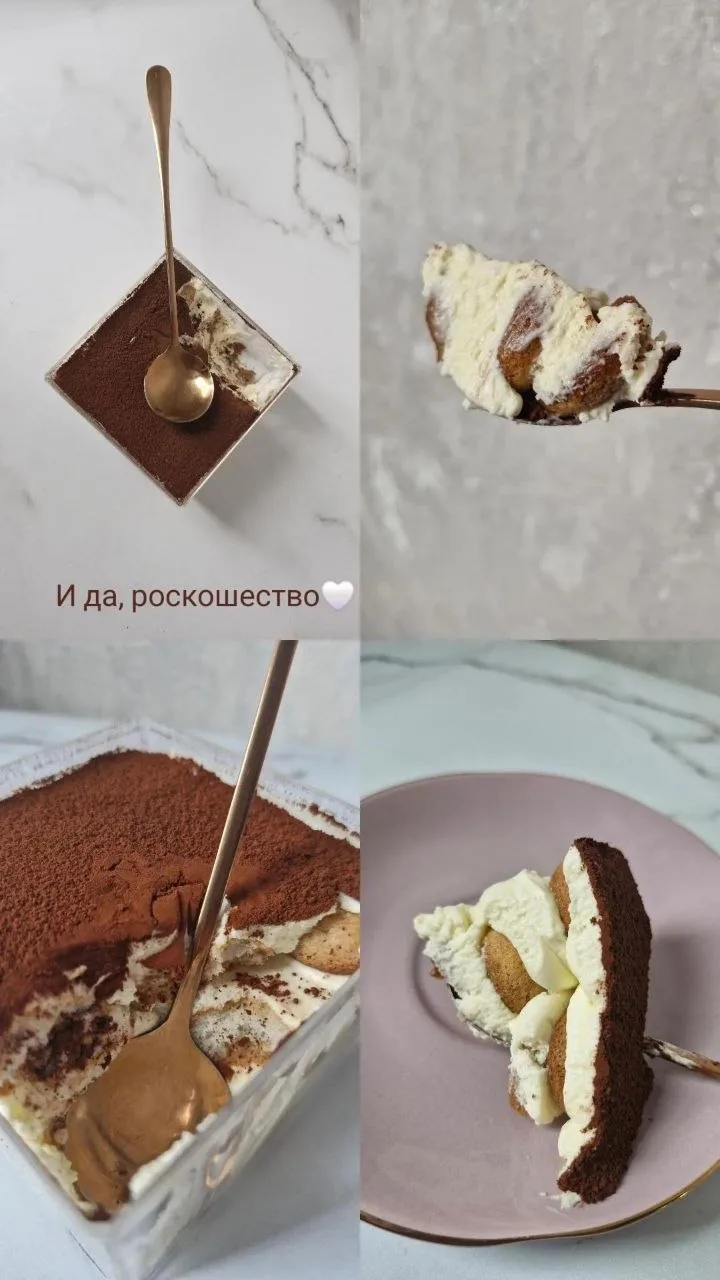 Тирамису - фаворит будущего сезона свадеб и не только👌