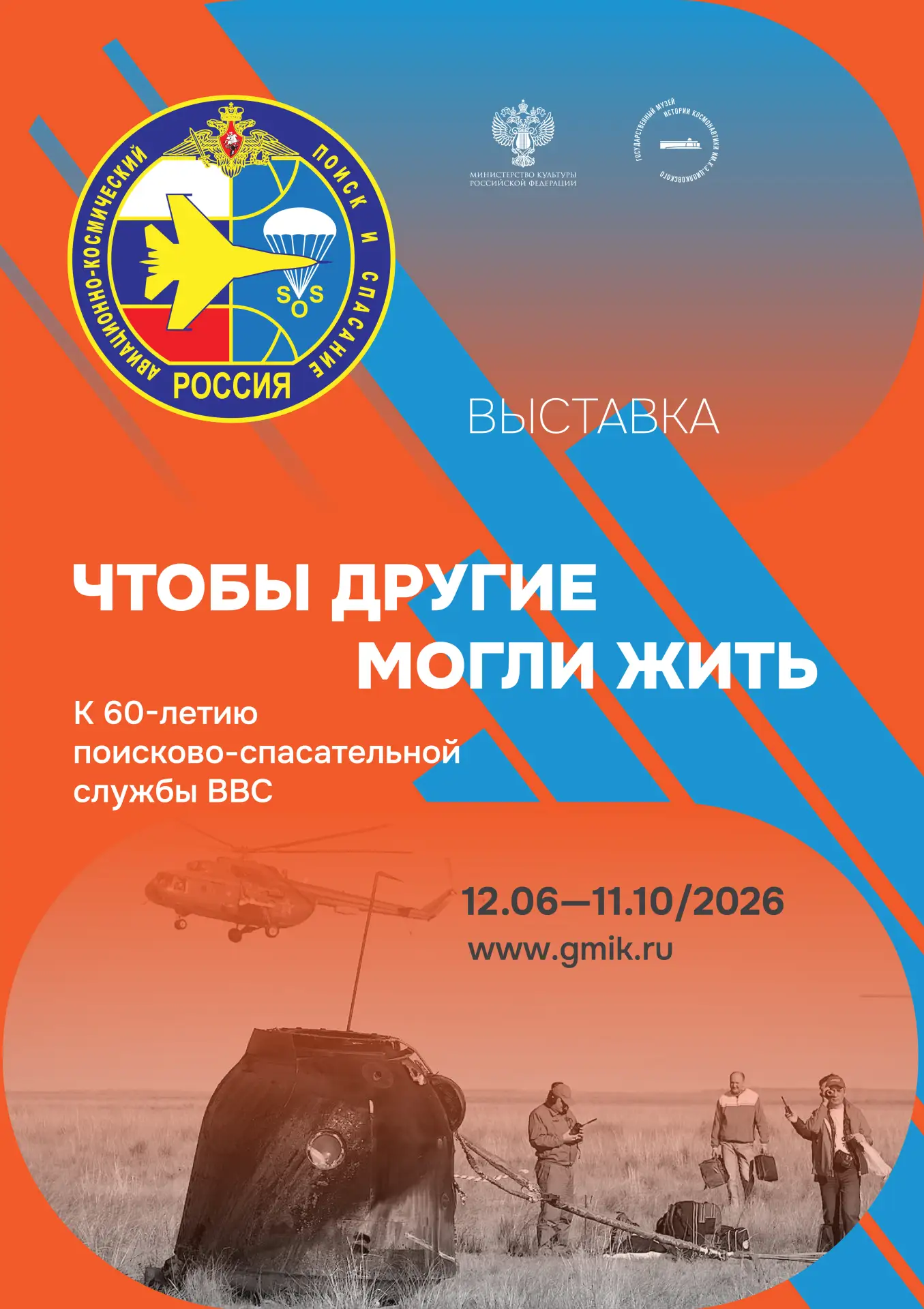 «ЧТОБЫ ДРУГИЕ МОГЛИ ЖИТЬ»✊

Друзья, уже в субботу, 13 июня, в первый день VII Космического фестиваля