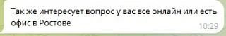 А у вас есть офис в моем городе?