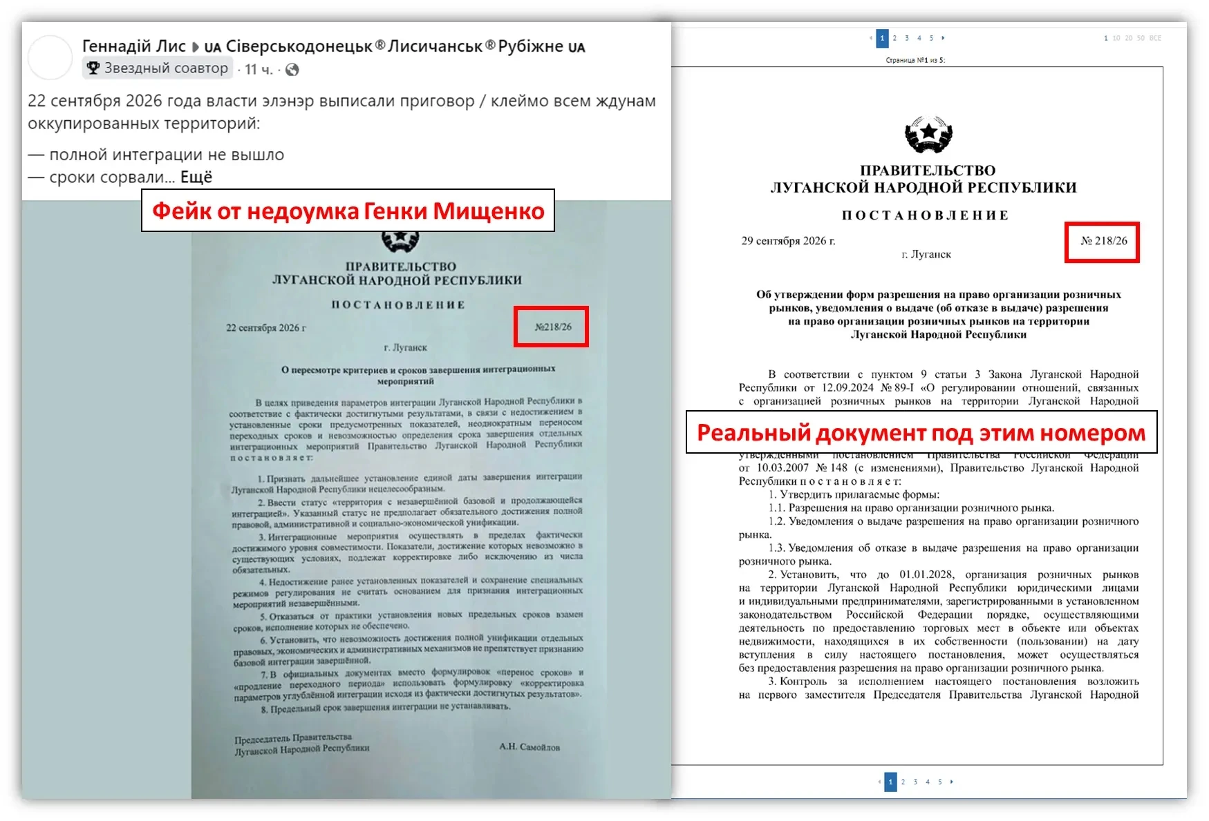 Как лисичанский наци-дурачок Генка Мищенко Донбасс от России разинтегрировал