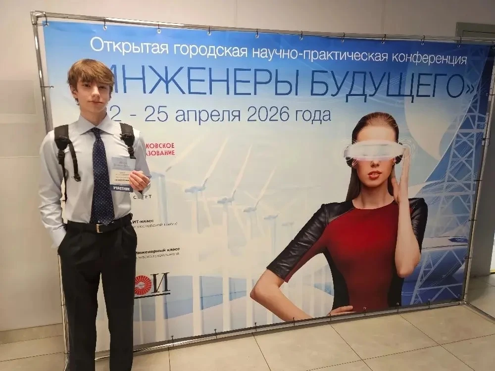 ИНЖЕНЕРЫ БУДУЩЕГО