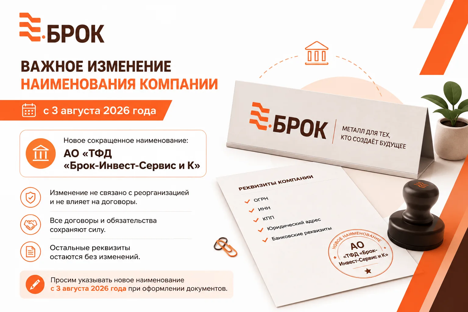 Уважаемые партнеры и клиенты!