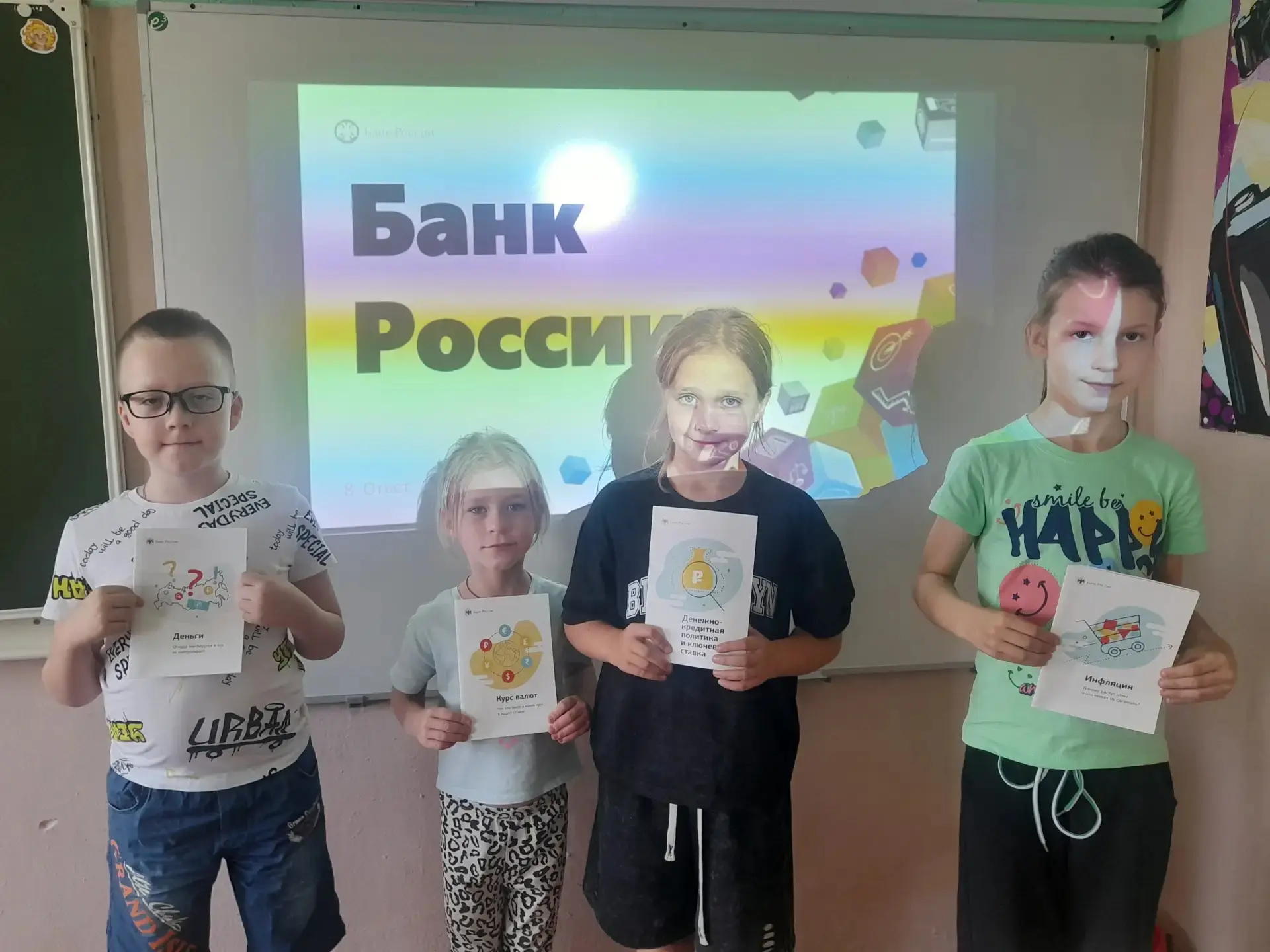 ДОЛ-ИГРЫ БАНКА РОССИИ

🔐 Отдыхающие в пришкольном лагере ребята в игровой форме овладевают финансов