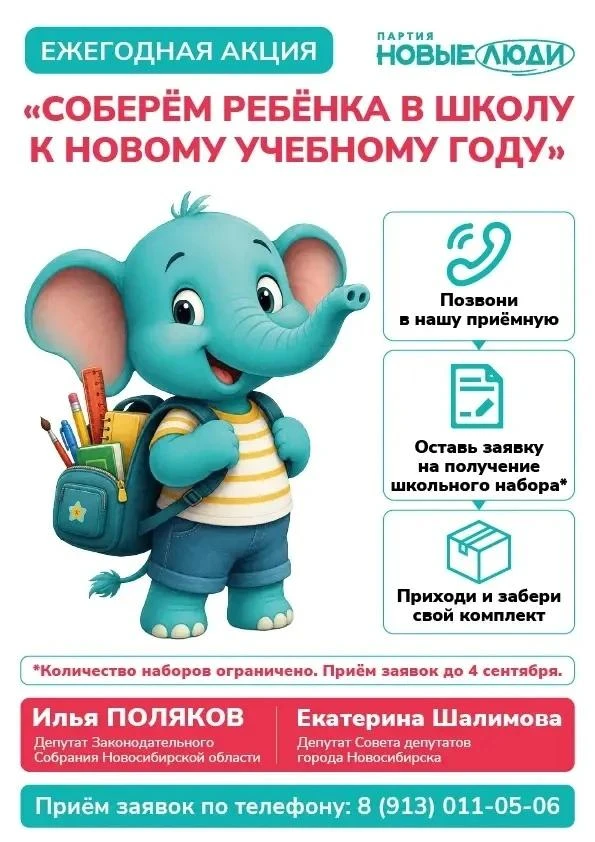 Ребёнку столько всего нужно в школу! 🤔 Канцелярские наборы можно получить в депутатско...