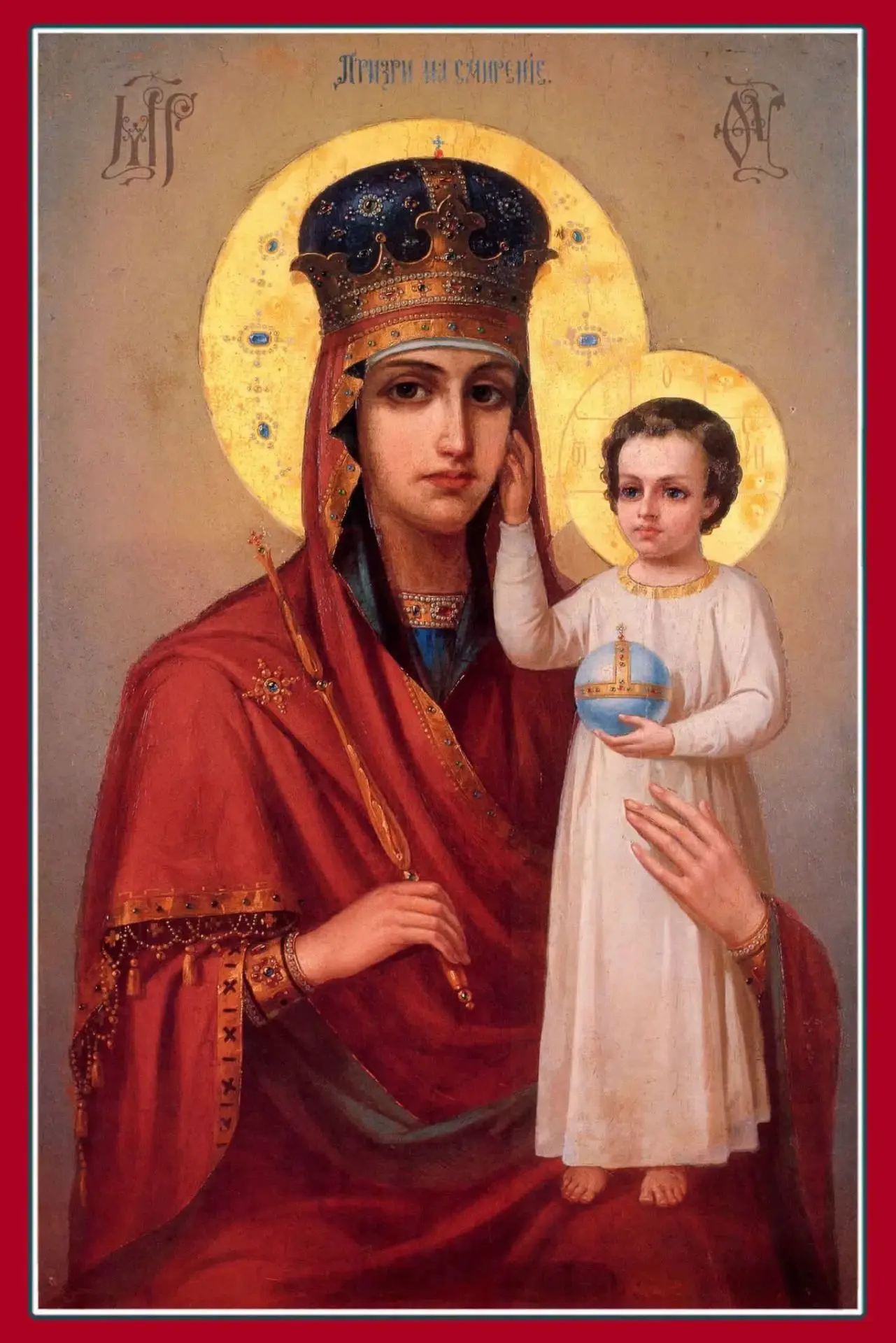 🌿🕊️🌸29 - сентября, празднование, икона Богородицы При́зри на смирение. 🌸🕊️🌿