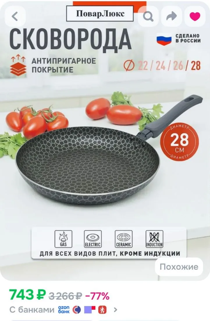 Сковородка под вечер наталкивает на мысль о картошечке 😁