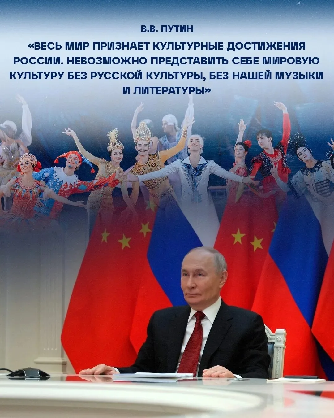 Весь мир признает культурные достижения России, невозможно представить себе мировую кул...