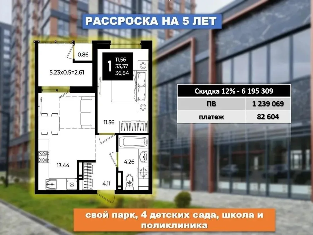 🔥 Такой акции на рынке Краснодара еще не было!

Застройщик запустил действительно мощное предложени