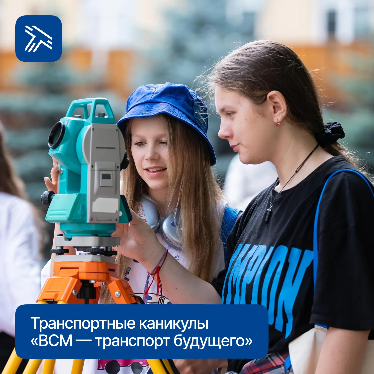 В ПИШ «Академия ВСМ» провели летнюю образовательную смену «Транспортные каникулы: ВСМ —...