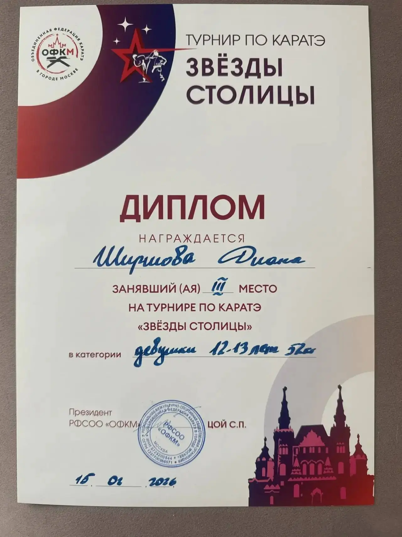 1️⃣5️⃣0️⃣0️⃣ причин для гордости  🥋 15 февраля наши ученики приняли участие в турнире по карате «Звё