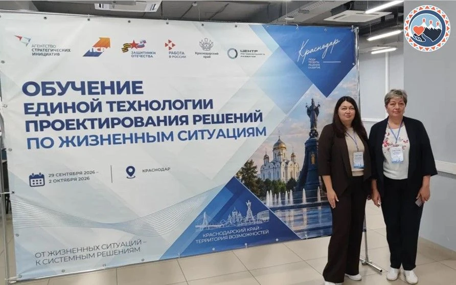 👍В Краснодаре стартовал двенадцатый Акселератор по Единой технологии проектирования ре...