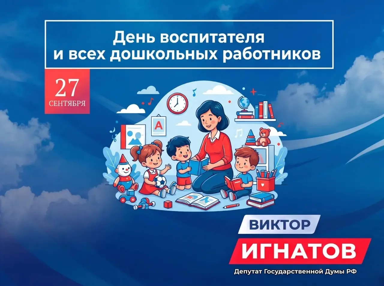 Дорогие воспитатели и сотрудники детских садов Коченевского района Новосибирской област...