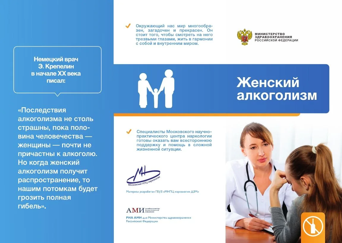 Как возникает женский алкоголизм?