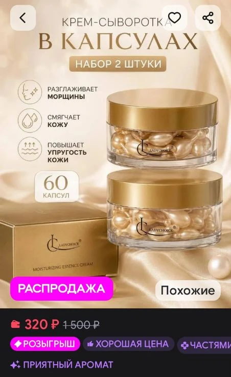 Крем сыворотка для лица омолаживающая питательная