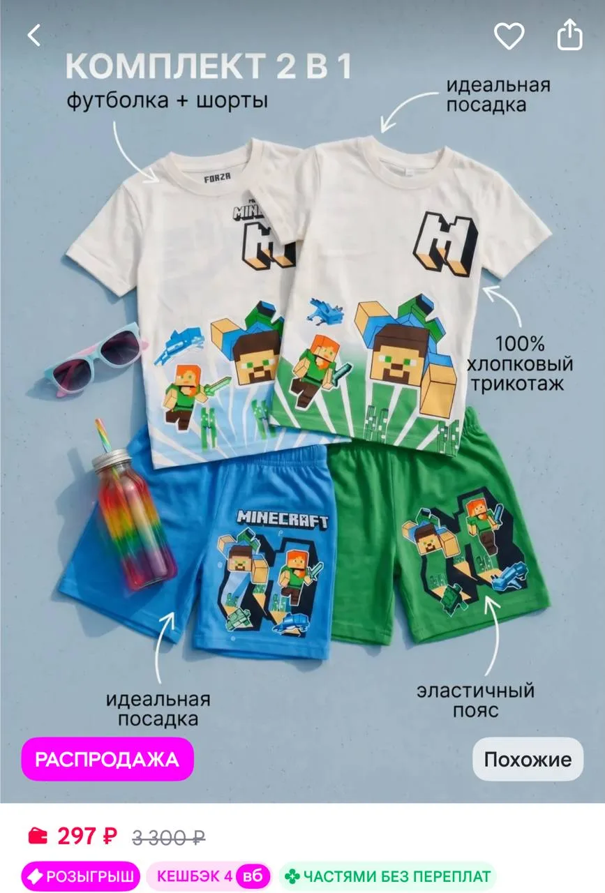 https://www.wildberries.ru/catalog/844979577/detail.aspx