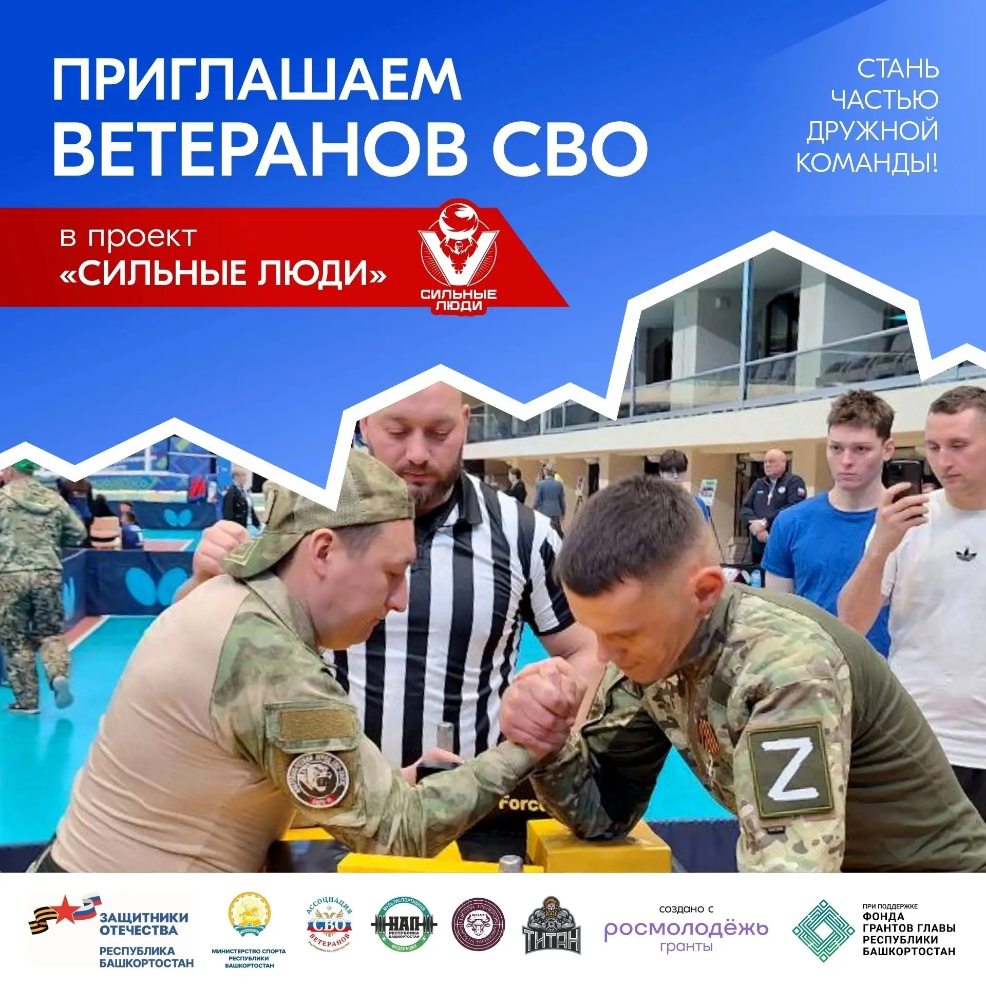 Уважаемые ветераны СВО!