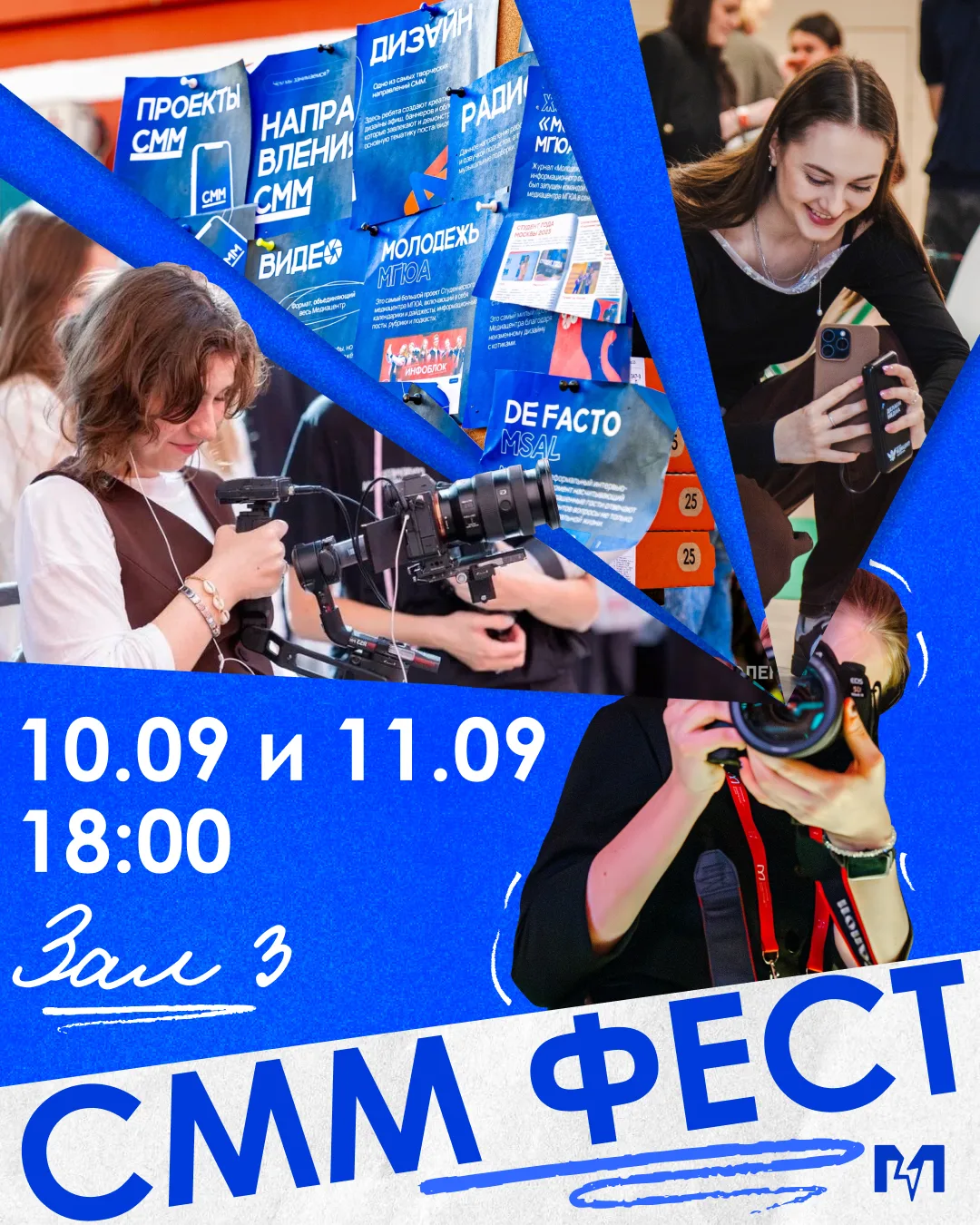 Фото, видео, тексты – а что выберешь ты? 🤩