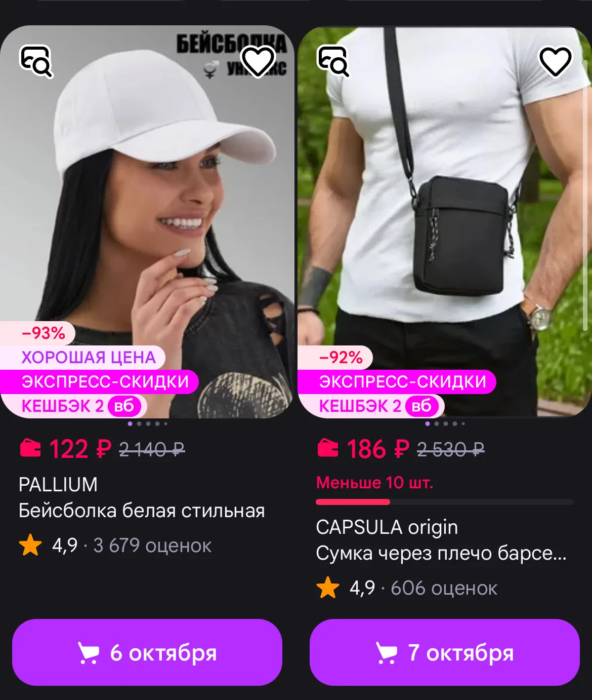 🛒 Wb