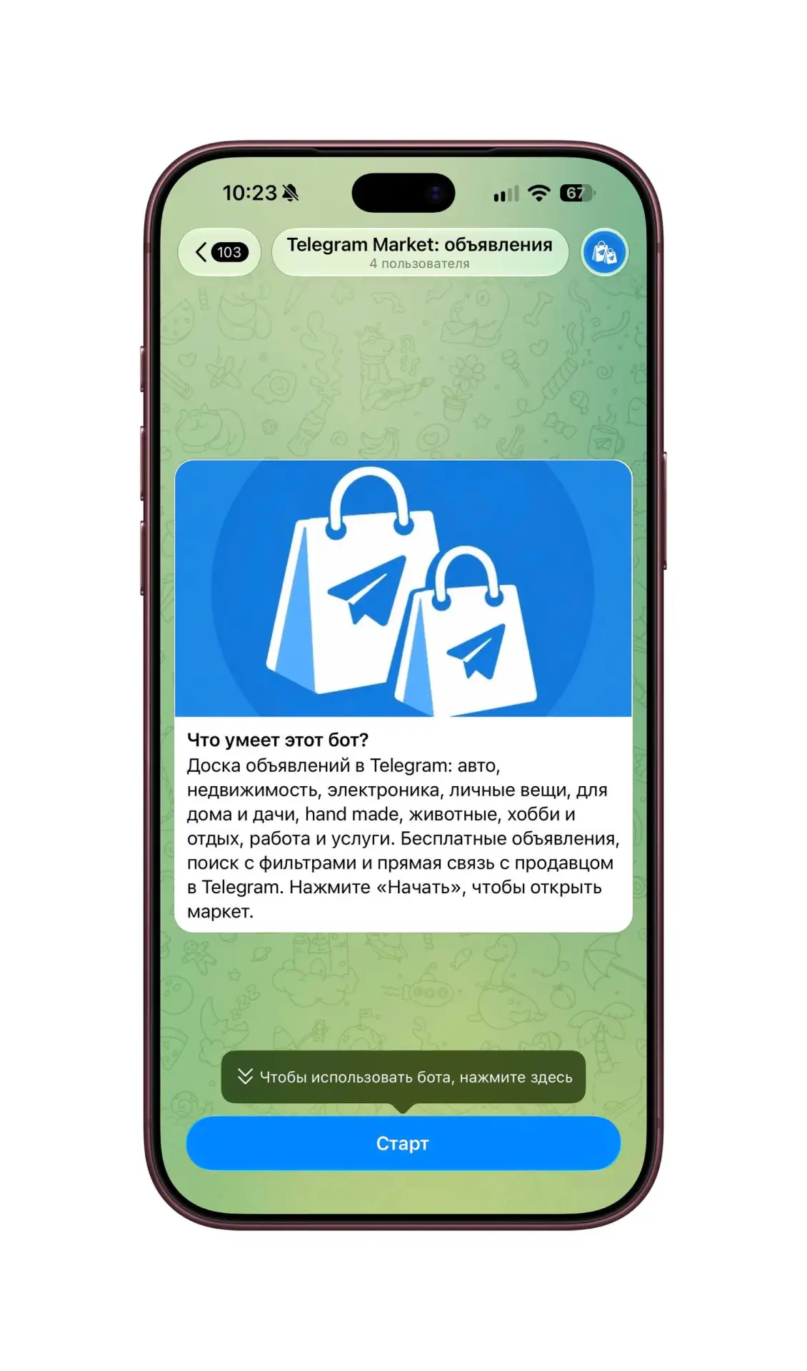 Мой подписчик сделал сервис Telegram Market и думаю мы сможем его поддержать!