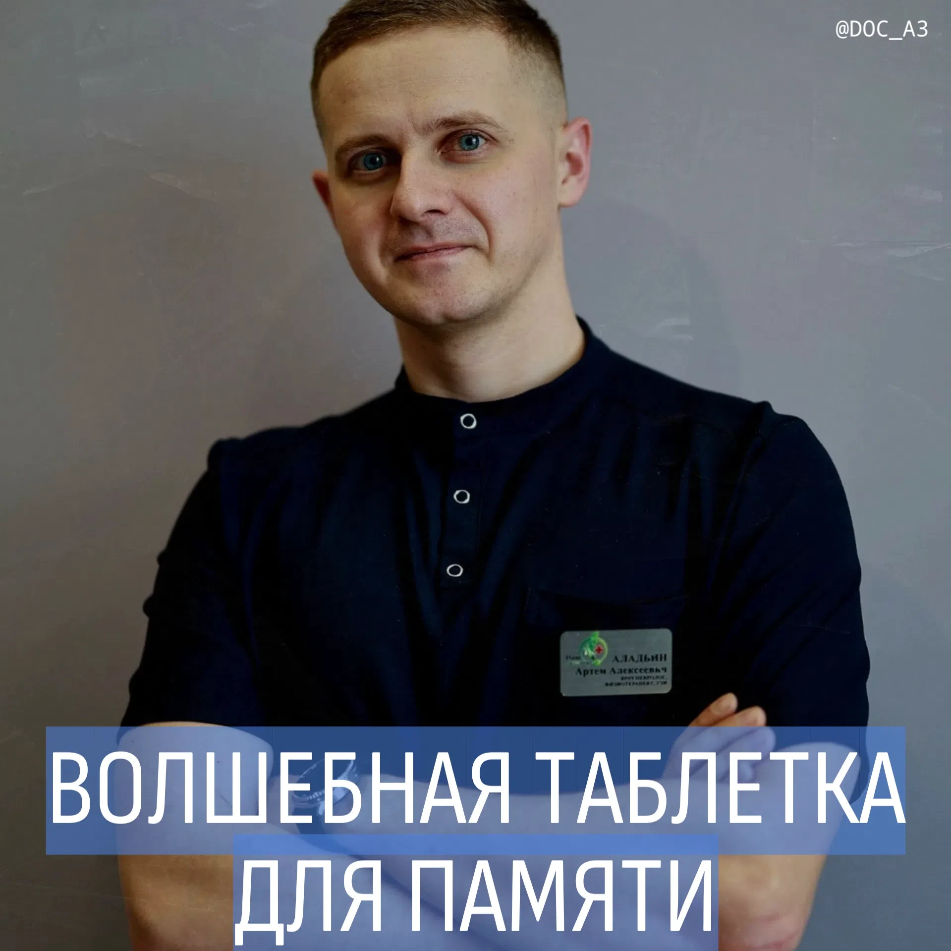 Волшебная таблетка для памяти и внимания?