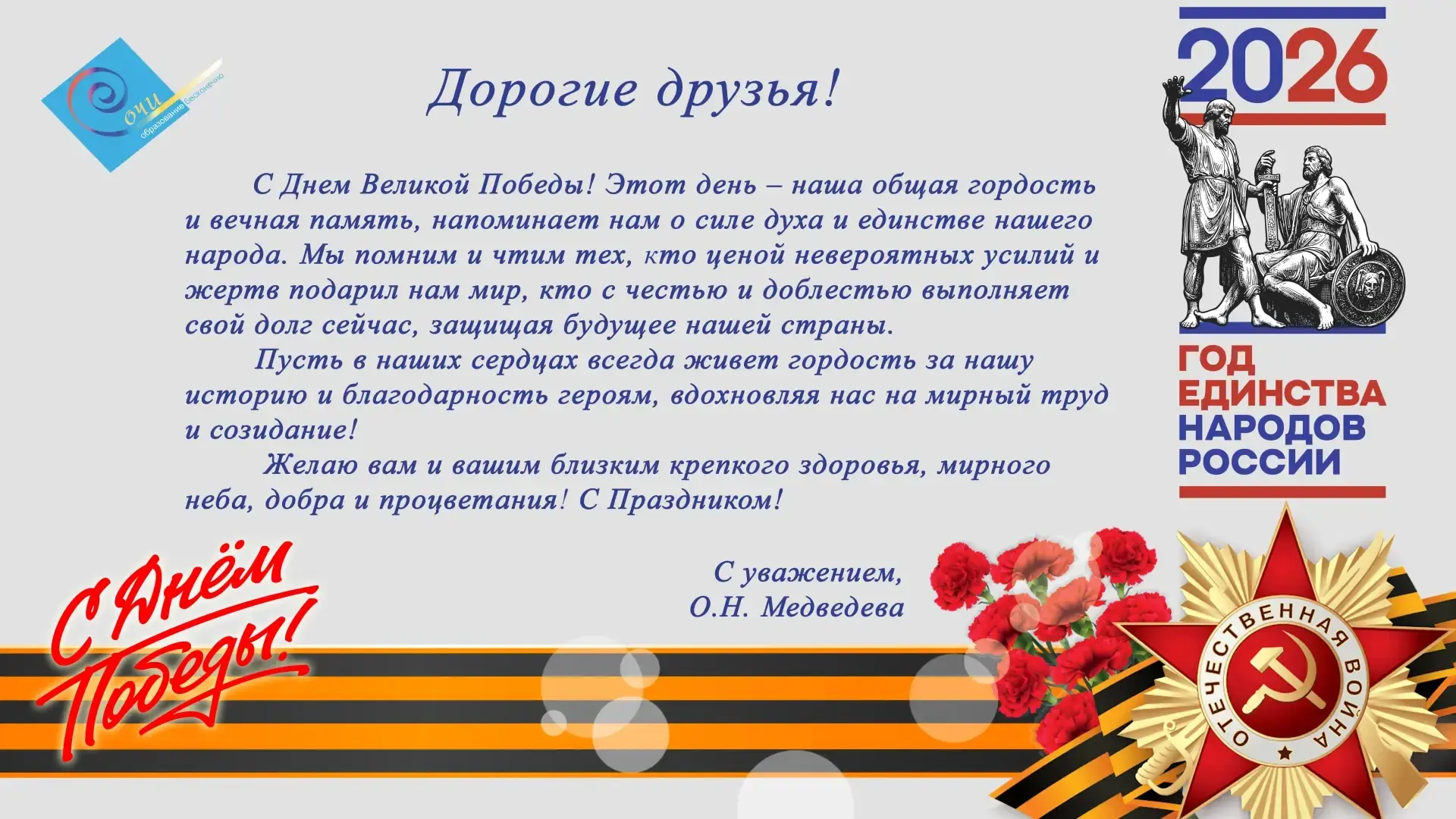 Нет в России семьи такой,