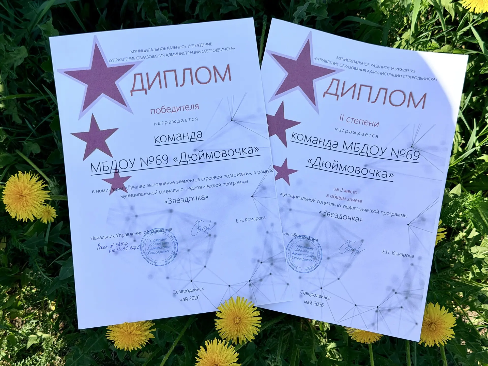 🎉 У нас есть повод для гордости! У команды МБДОУ №69 «Дюймовочка» — двойная победа!
