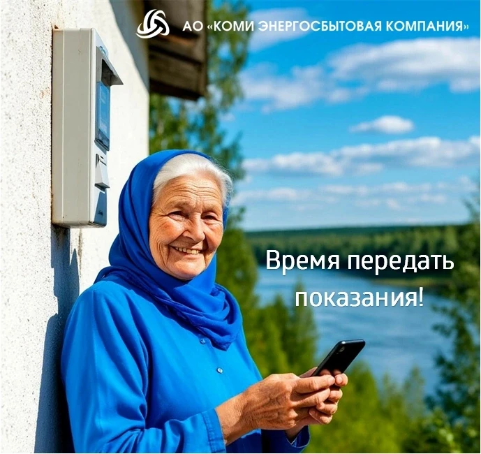 🙏 Друзья, напоминаем о важности своевременной передачи показаний счётчиков воды и элек...