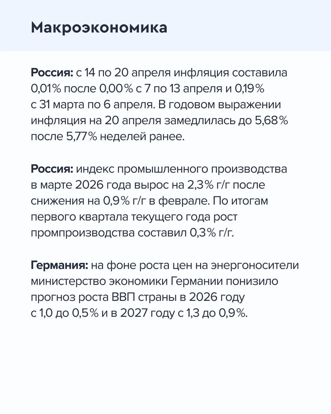 ➡️ Что происходит на рынке  Сегодня, 23 апреля  🔹 По данным Росстата, с 14 по 20 апреля инфляция в Р