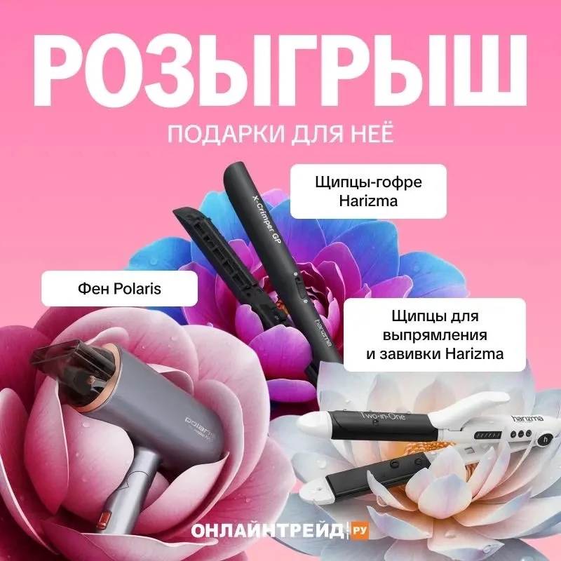 🎉 Подводим итоги розыгрыша к Международному женскому дню! 🎉  Друзья, спасибо всем, кто принял участи