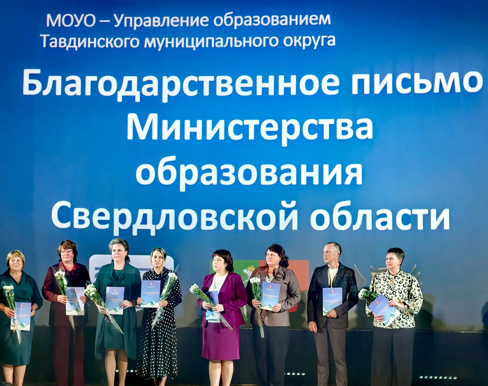 На августовской педагогической конференции состоялось торжественное награждение тренера...