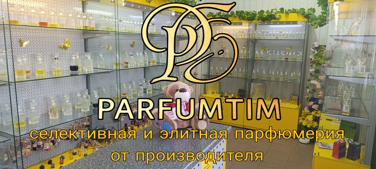 Весна задерживается — и наша акция тоже! 😍  Скидка 15% на парфюм продлена до конца мая. Пусть ваш де