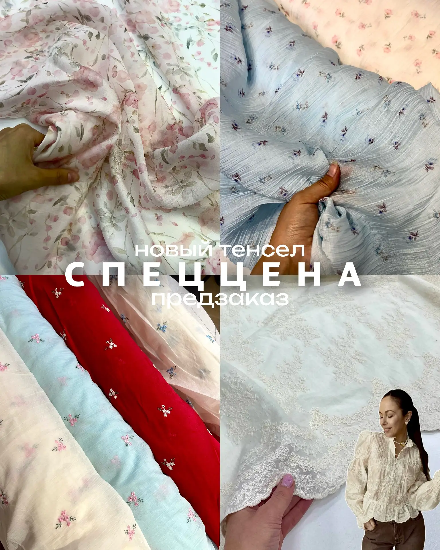 Новый тенсел со скидкой 15% — только по предзаказу 🌿

Новая поставка прибудет через 10–14 дней, до 