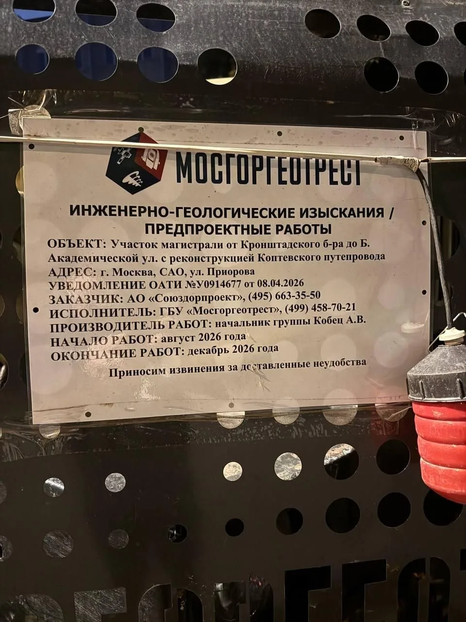 👀 На участке начали проверять грунт для будущей дороги