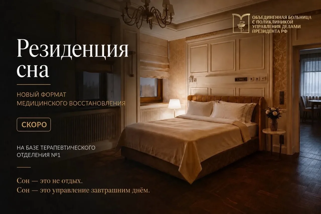 А что, если сон можно не просто «наладить», а пересобрать как систему восстановления ор...